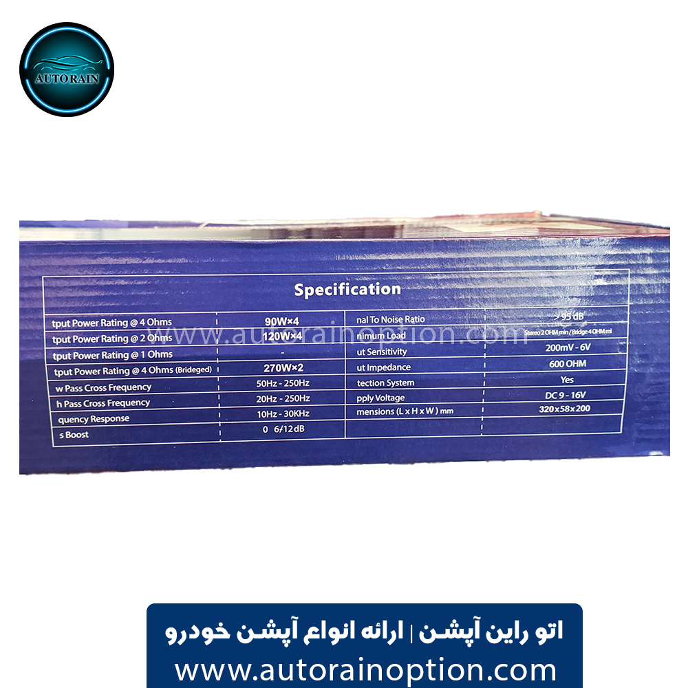 آمپلی فایر خودرو مونترال maka 4090 اتو راین آپشن