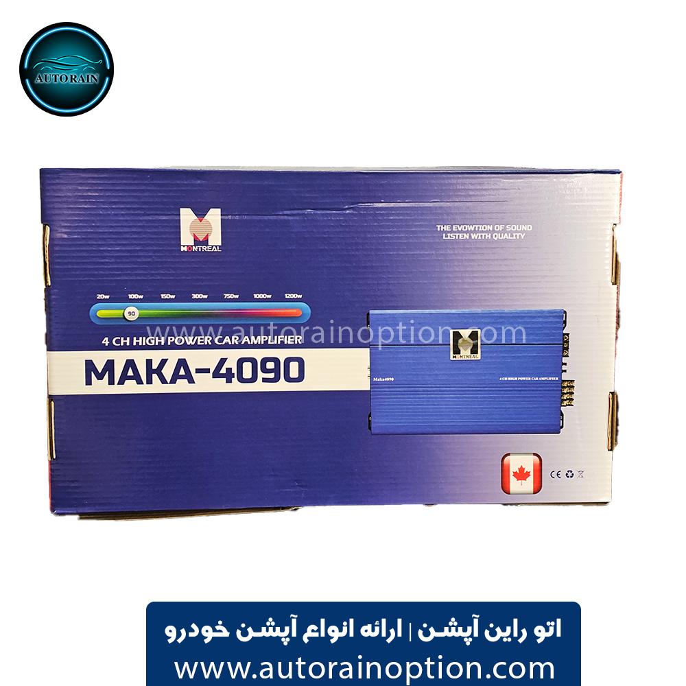آمپلی فایر خودرو مونترال maka 4090 اتو راین آپشن