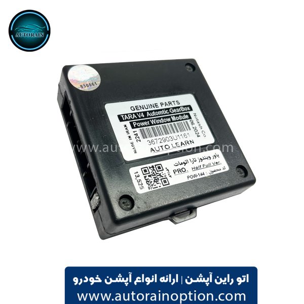 پاور ویندوز مدل PRO تارا V4 و V1 پلاس اتو راین آپشن