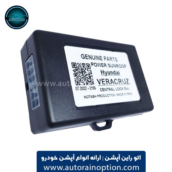 پاورسانروف مدل Central Lock هیوندای IX55 اتو راین آپشن