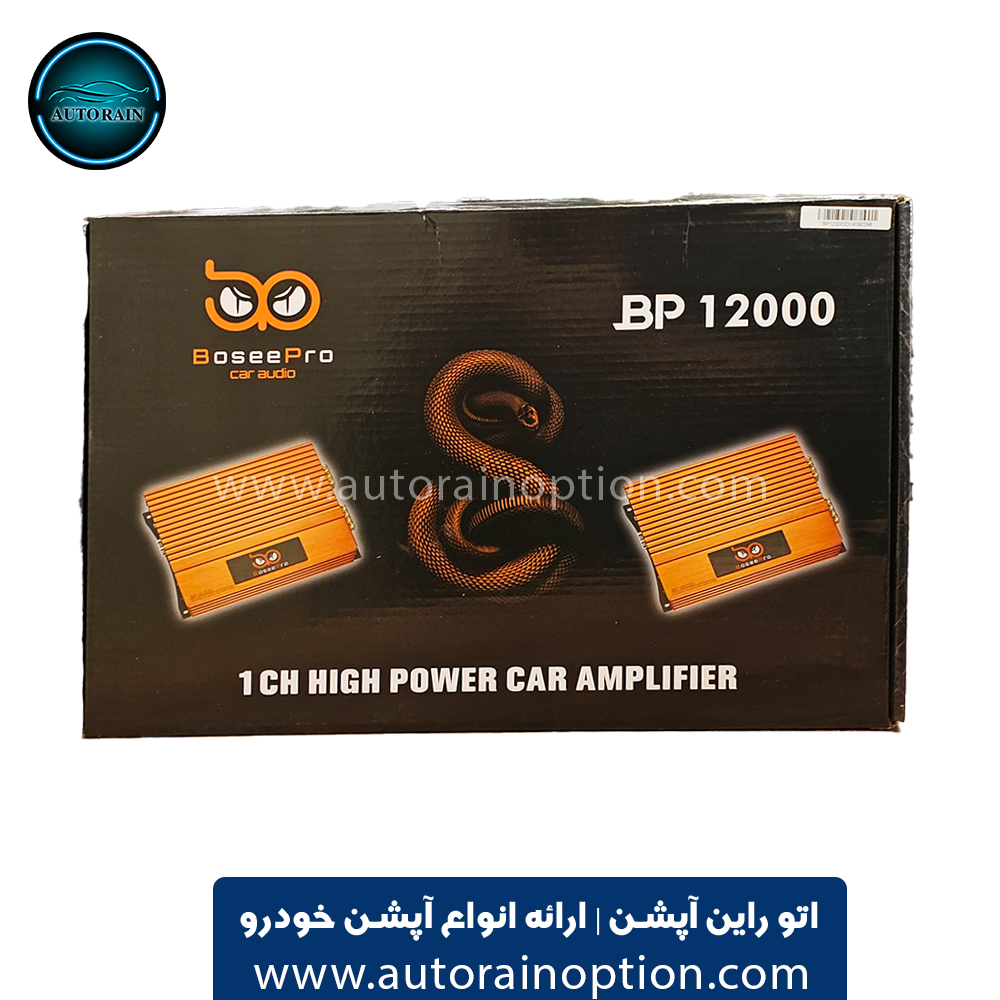 آمپلی فایر خودرو تک کانال مونو بوسپرو bp12000 اتو راین آپشن