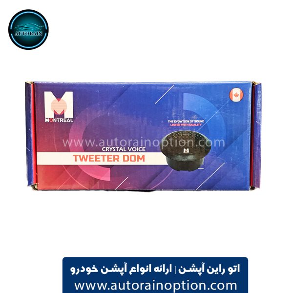 تیوتر دام خودرو برند مونترال montral بسته 2 عددی اتو راین آپشن