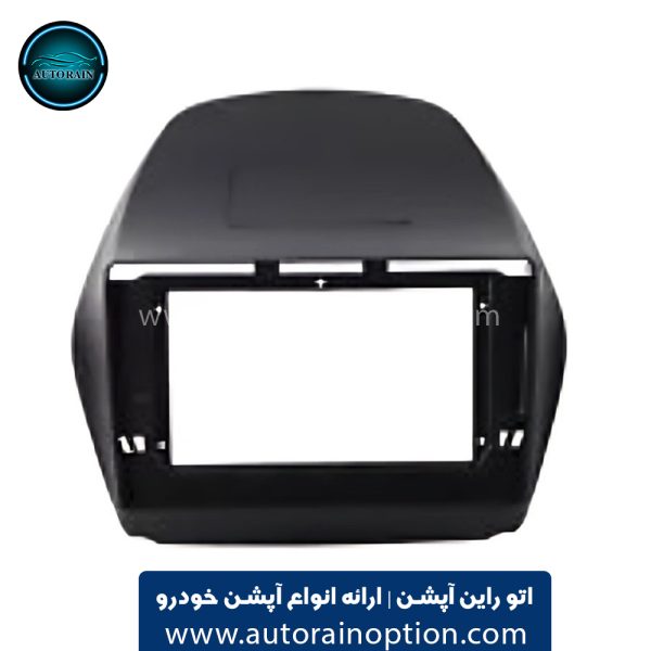 قاب مانیتور هیوندای توسان IX 2010 - 2015ا اتو راین آپشن