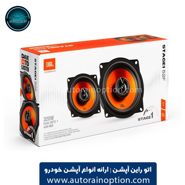 بلندگو گردخودرو برند جی بی ال stage1 52F اتو راین آپشن