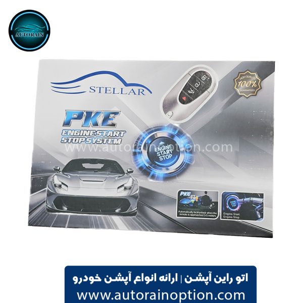 دزدگیر کیلس استارتر خودرو استیلار Stellar مدل 033A | اتو راین آپشن