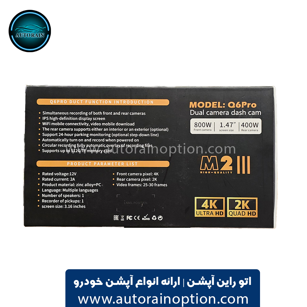 دوربین ثبت وقایع برند ام تو M2 مدل Q6 Pro اتو راین آپشن