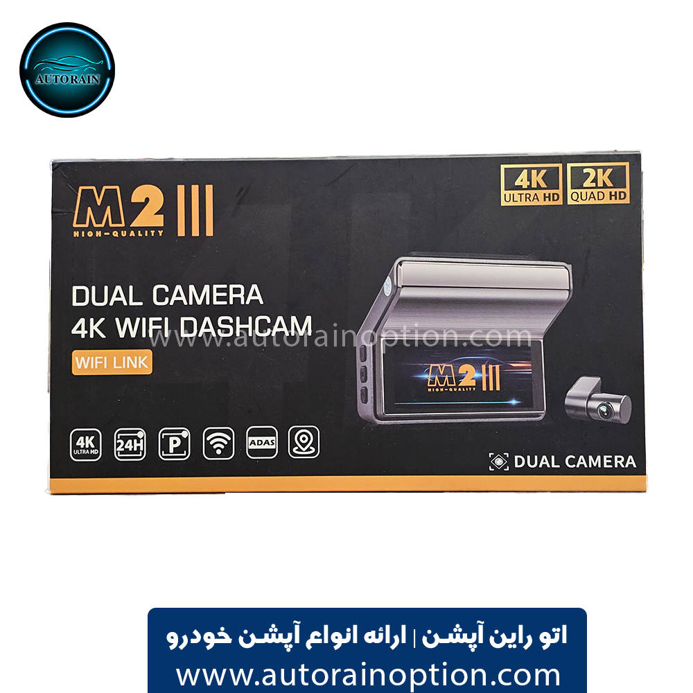 دوربین ثبت وقایع خودرو برند M2 مدل Q8 PRO اتو راین آپشن