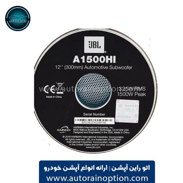 ساب ووفر 1500 جی بی ال JBL A1500HI اتو راین آپشن