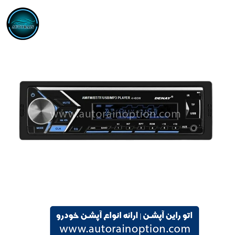 پخش خودرو دنای مدل DE C7022F | اتو راین آپشن Image 4