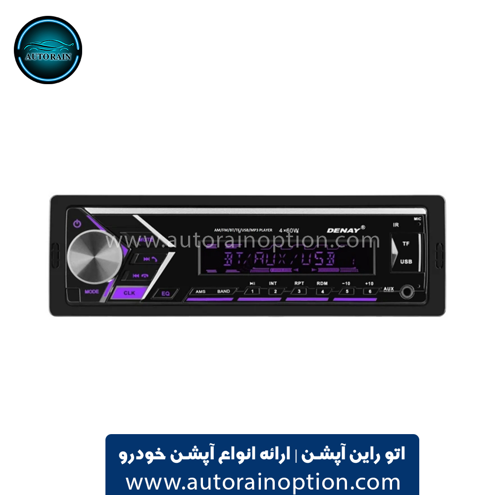 پخش خودرو دنای مدل DE C7022F اتو راین آپشن