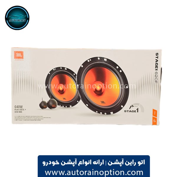 کامپوننت جی بی ال JBL Stage1 62CF اتو راین آپشن (3) کامپوننت جی بی ال JBL Stage1 62CF اتو راین آپشن