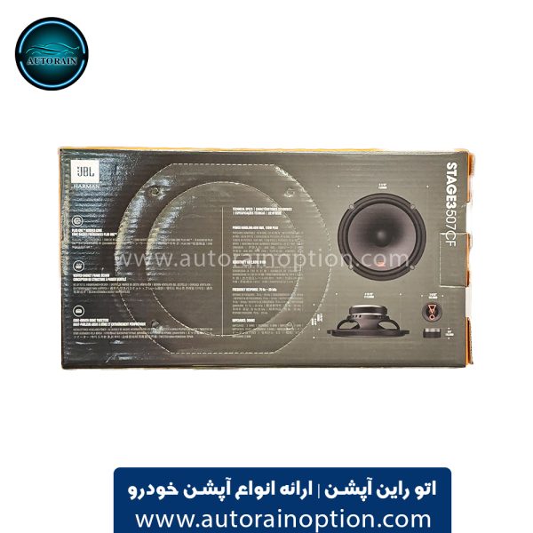 کامپوننت جی بی الJBL Stage3 507CF اتو راین آپشن (1) کامپوننت جی بی الJBL Stage3 507CF اتو راین آپشن
