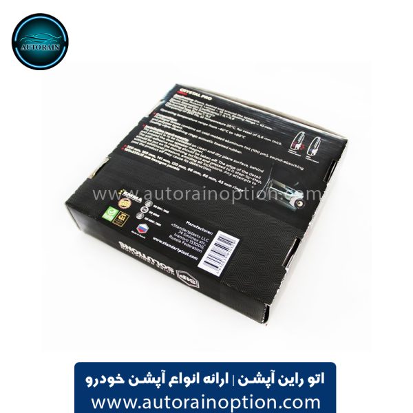 دمپینگ برند اس تی پی کریستال مدل STP Crystal pro اتو راین آپشن