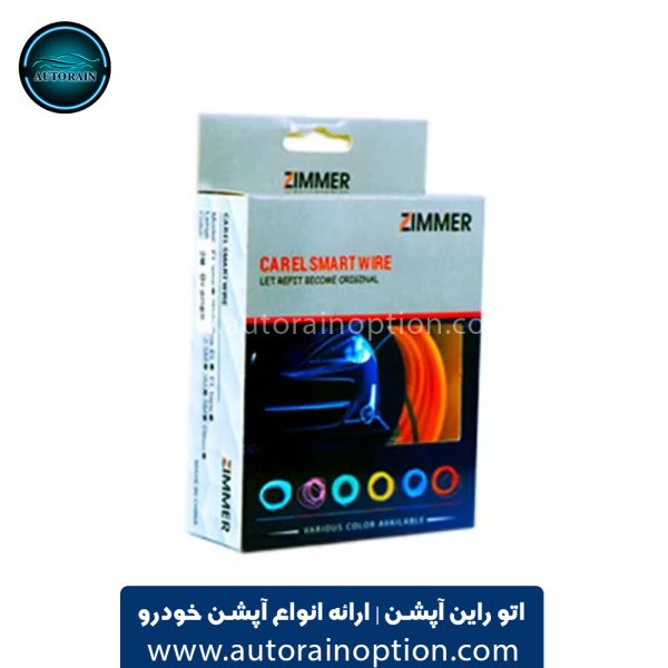ال وایر 2 متری زیمر رنگ زرد کد 105552 | اتو راین آپشن