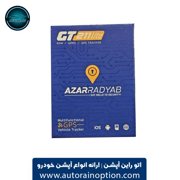 ردیاب آهنربایی آذر ردیاب GT 211 Lite | GPS خودرو 6000mAh | اتو راین آپشن