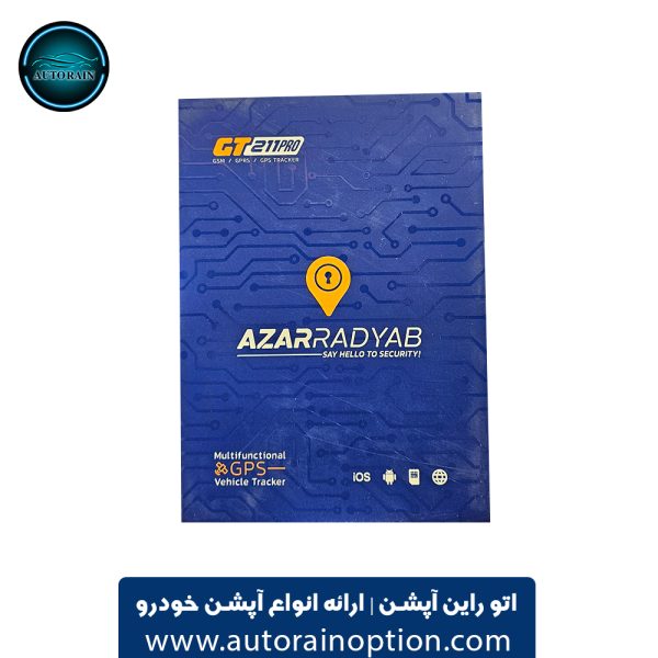 ردیاب آهنربایی آذر ردیاب GT 211 Pro ردیاب GPS خودرو 10000mAh اتو راین آپشن