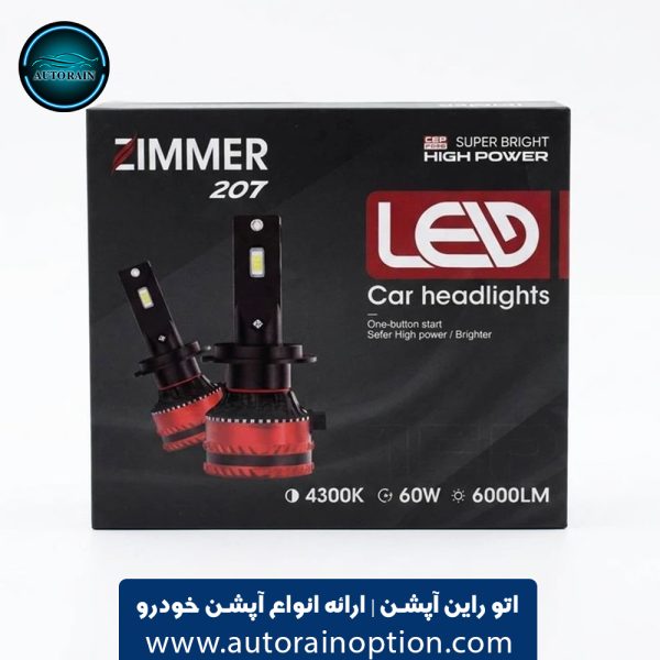 هدلایت برند زیمر Zimmer مدل 207 پایه H4 بسته 2 عددی اتو راین آپشن